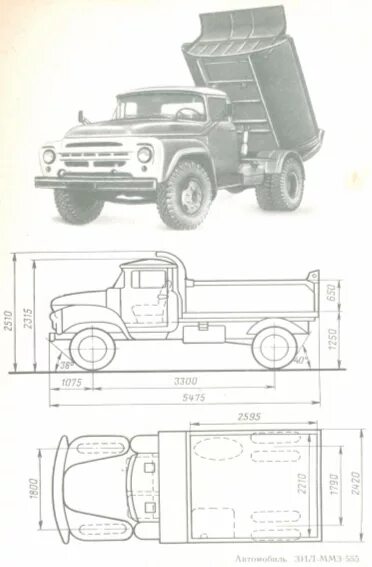 Габариты зил 130. ЗИЛ 130 габариты кузова. Габариты кузова ЗИЛ 130 самосвал. Длина кузова ЗИЛ 130 самосвал. ЗИЛ 130 самосвал 555 габариты.