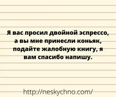 Анекдот про день