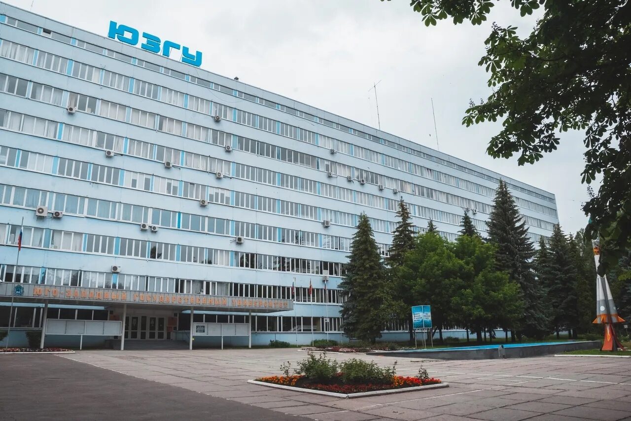 Университеты г курск. Юзгу юго-западный государственный. юго-западный университет курск. политех курск. юзгу курск здание.