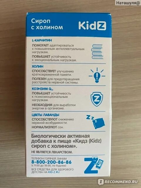 Ферсикард 30 табл. Ферсикард таб 30. Сироп kidz с мелиссой и мятой инструкция. Kidz сироп с холином. Кидз сироп инструкция.