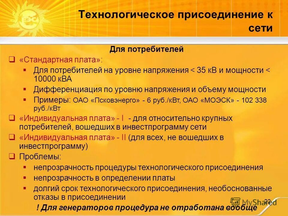 Элементы технологической оснастки обсадных колонн. Технологическая 22. 4 технологические операции apple. Технологический отдел. Технологическая 22.