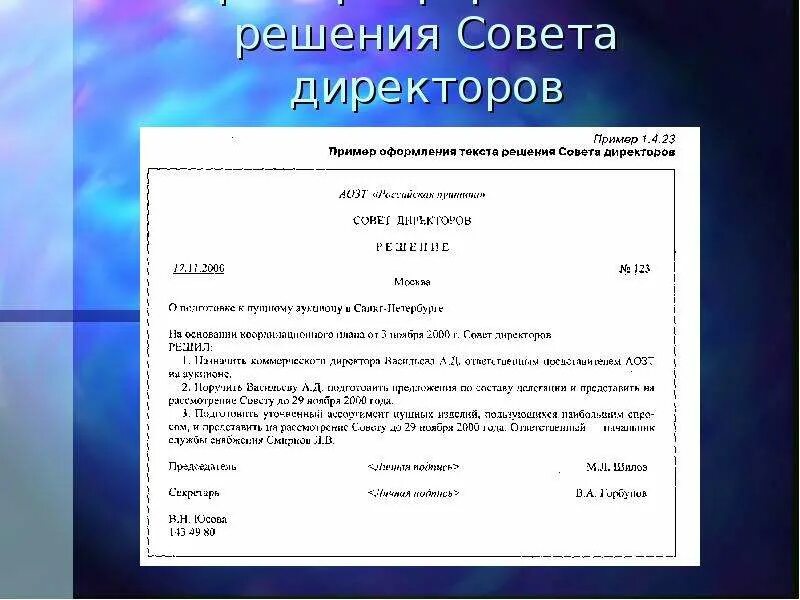 Акт дополнения