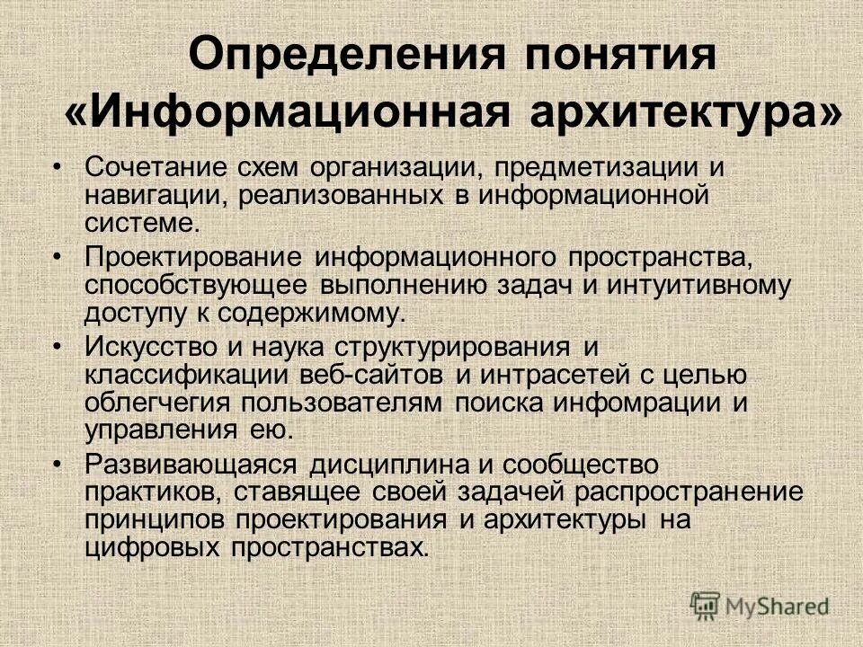 схема двухуровневой архитектуры клиент-сервер. схема архитектуры ис. архитектура информационной системы организации включает в себя. критерии выбора архитектуры информационной системы. понятие информационной архитектуры.