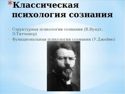 Психология сознания