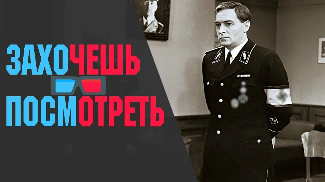 Песня 17 мгновений весны слушать. 17 Мгновений весны ютуб. Мерселес ШТИРЛЕЦА. 8 Мгновений весны название выставки.