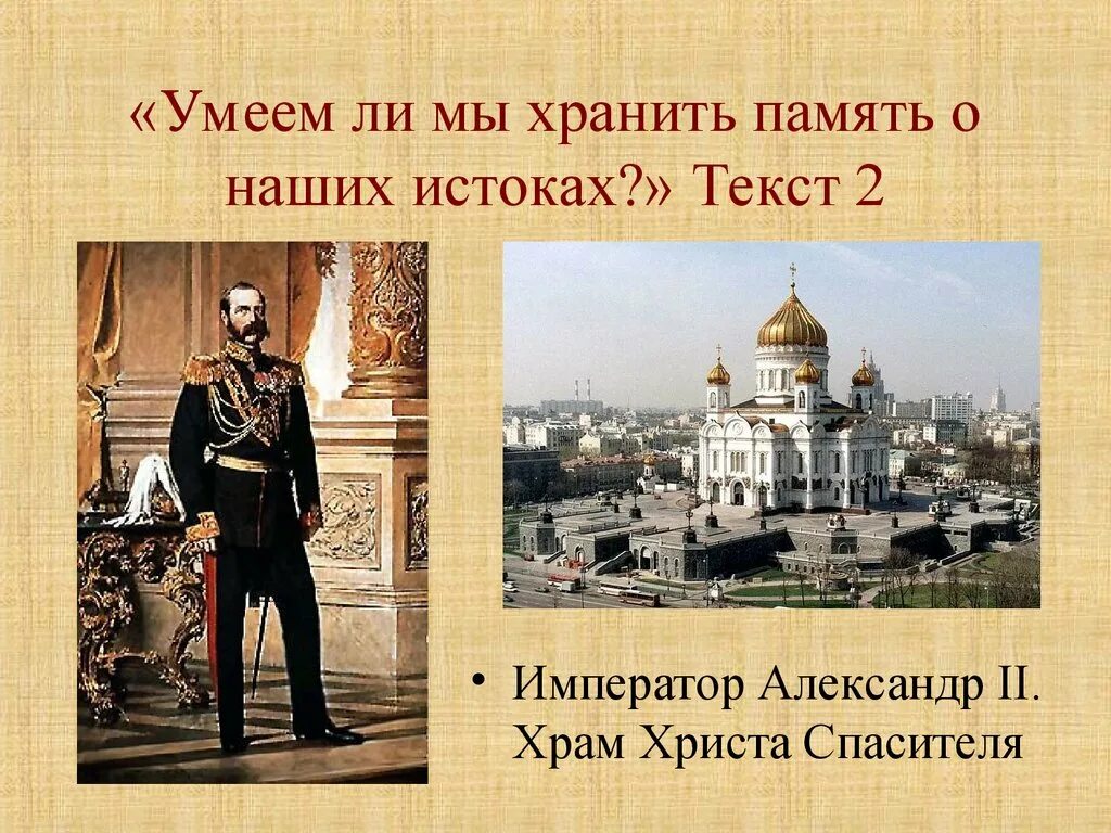 Умеют хранить память