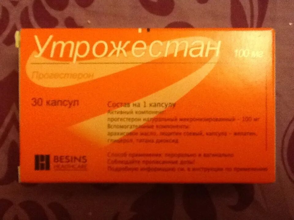 Утрожестан при беременности сколько. Утрожестан капсулы Вагинальные. Утрожестан свечи. Утрожестан Бельгия.