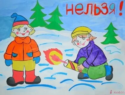 Рисунок безопасный новый год нарисовать