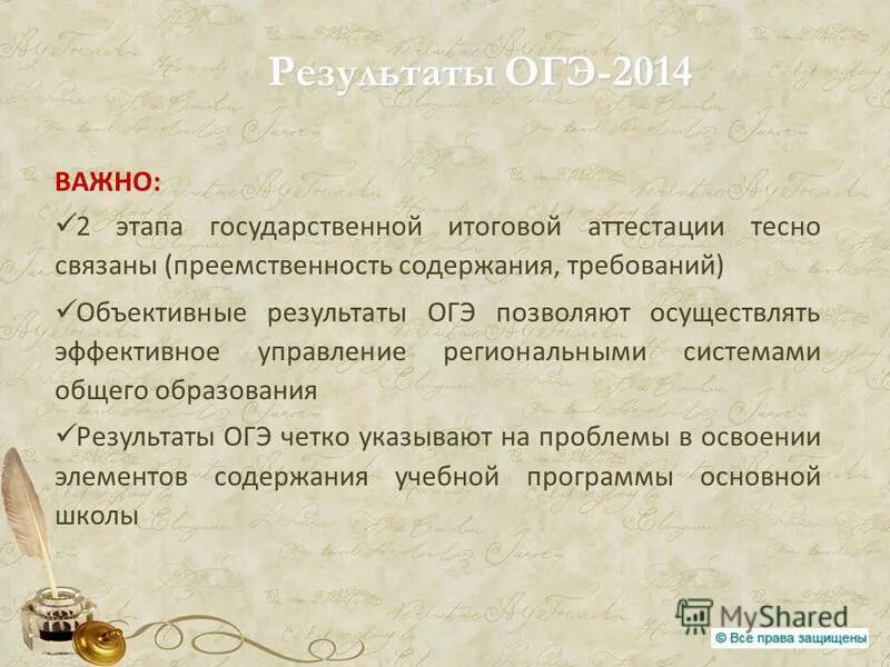 Результаты огэ 02. Результаты огэ 02