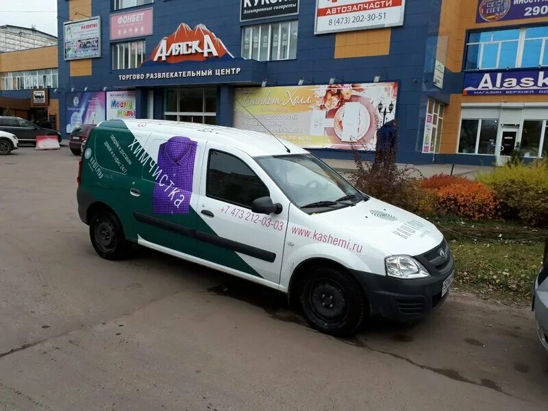 тц лазурный воронеж. химчистка кашемир ленинский проспект 172. химчистка кашемир воронеж. химчистка кашемир воронеж. г.