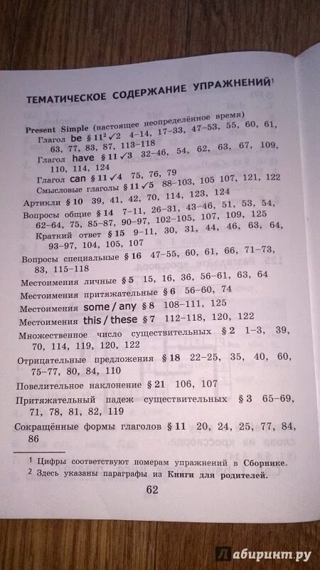 Сборник упражнений по английскому. Сборник упражнений по английскому 3 класс стр 108. Сборник упражнений стр 113. Сборник упражнений по английскому 3 класс Барашкова к учебнику Быкова. Сборник упражнений 3 класс страница 81