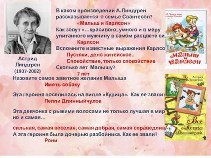 Детства в литературных произведениях