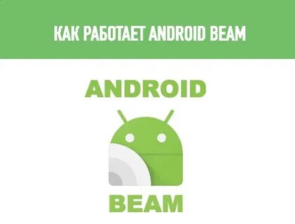 Как работает андроид