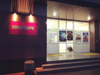 Кинопарк боровичи