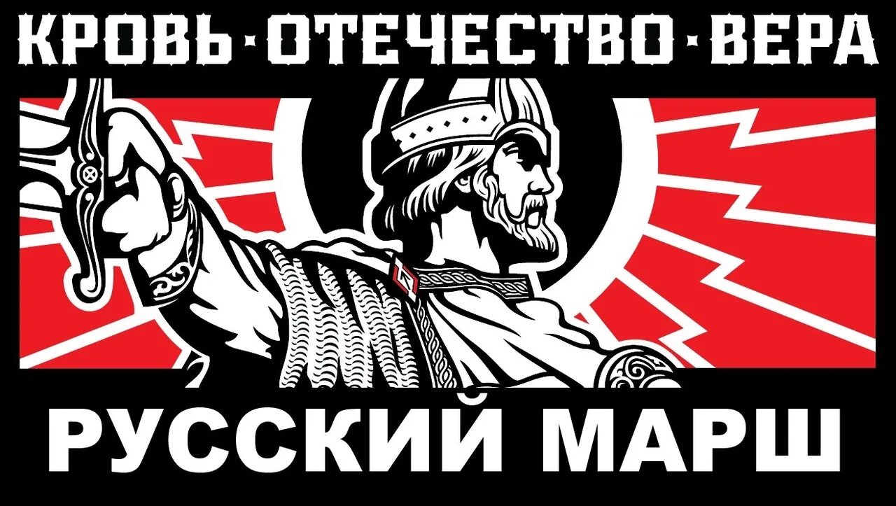 Вотан югенд