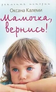 Читать истории маме и я