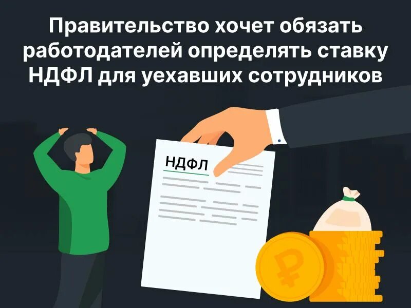 Мероприятия на работе. Работодателей обяжут проверять. Наниматель и работник. Работа проверена. Работник и работодательэ.