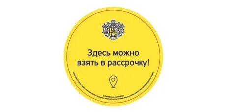 Рассрочка от тинькофф