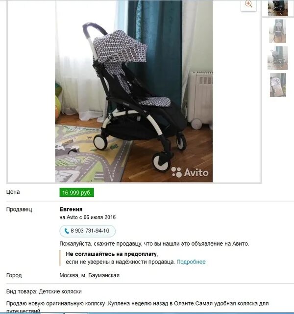 Тюмень авито объявления от частных лиц. Тюмень авито объявления от частных лиц