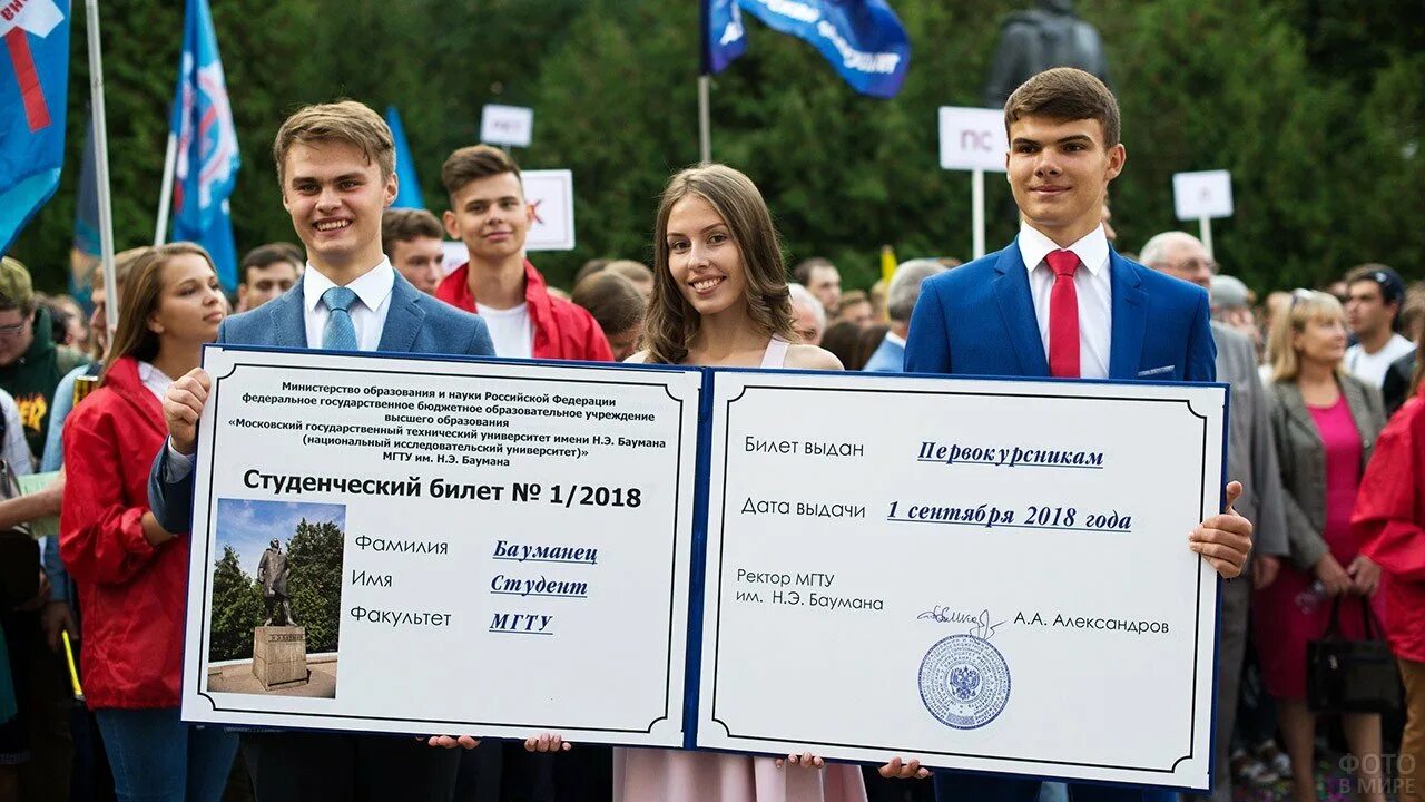 День знаний в вузе. День знаний университет. 1 Сентября в вузе. Поздравление с днем знаний университет. Сайт первого курса