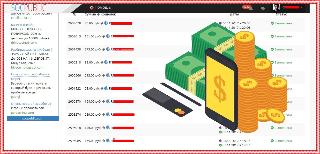 План заработка денег. Сайты для заработка денег. Источники заработка денег. Идеи для заработка денег. На какой платформе можно зарабатывать