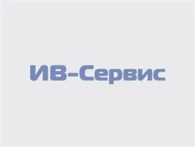 Ив сервис
