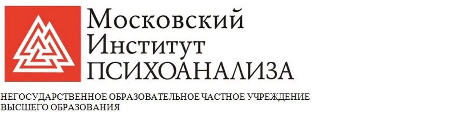 Московский психоанализ сайт. Московский институт психоанализа. Московский институт психоанализа, Москва, Кутузовский проспект. МИП Москва институт психоанализа. Московский институт психоанализа логотип.