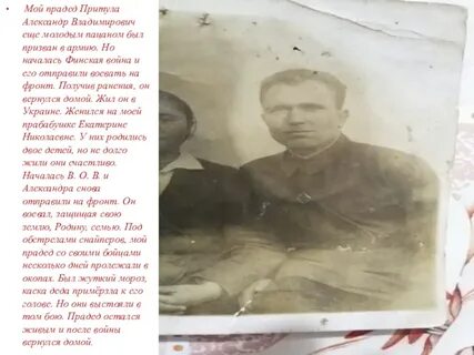 Песня мой дед