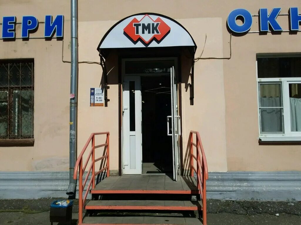 ТМК. Ул. Горького, 58а. ТМК Тверь.