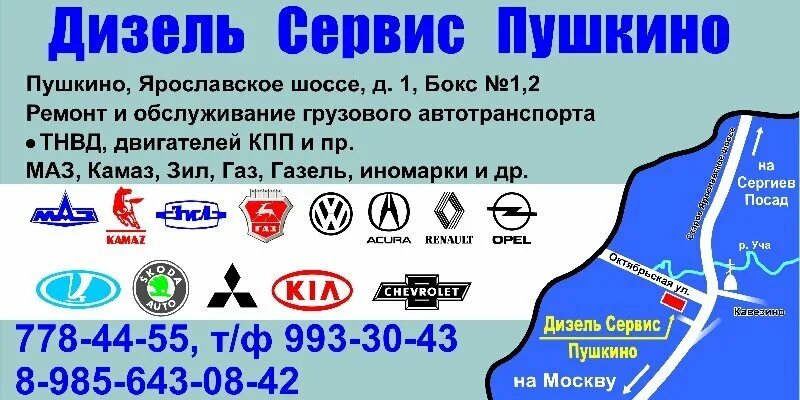 Пэмз пушкино. Пушкино 10. Пэмз пушкино. Пушкино заводская 9. Старицкий электромеханический завод.