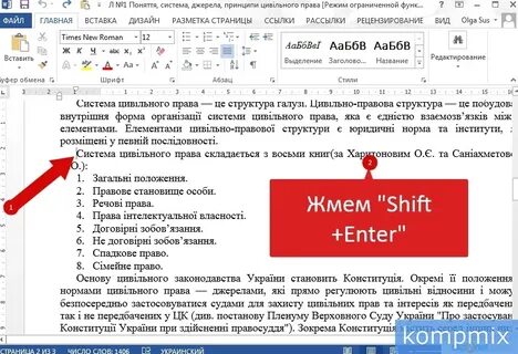 В ворде текст разрывается