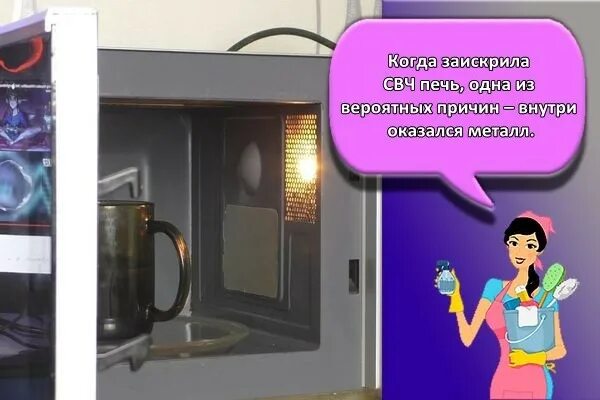Почему искрит микроволновка внутри что делать. Микроволновка искрит. микроволновка заискрила внутри. свч искрит. загорелась внутри микроволновка.