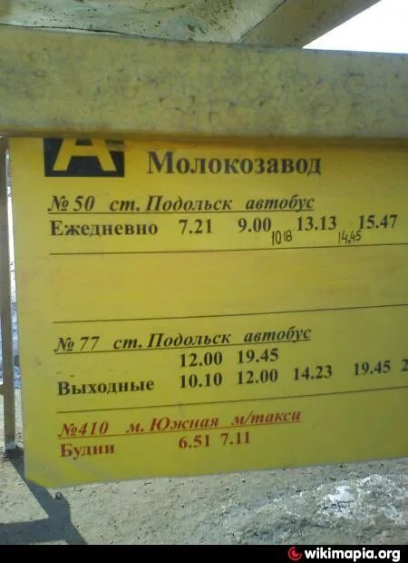 Автобус 23 лобня круглое озеро расписание сегодня. Расписание автобусов Подольск. Расписание автобусов Подольск Москва. Станция Подольск автобусы. Расписание автобусов из Подольска.