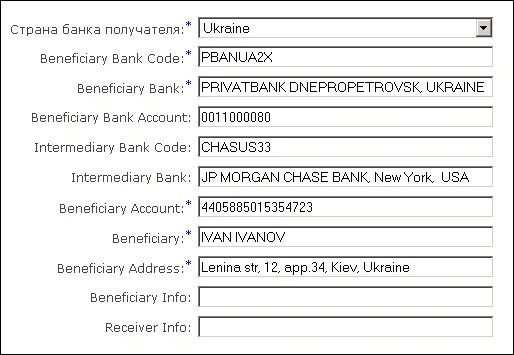 Код банка новый. Swift код это БИК. Свифт в банковских реквизитах. Bank code что это в банковских реквизитах. Swift код банка получателя.