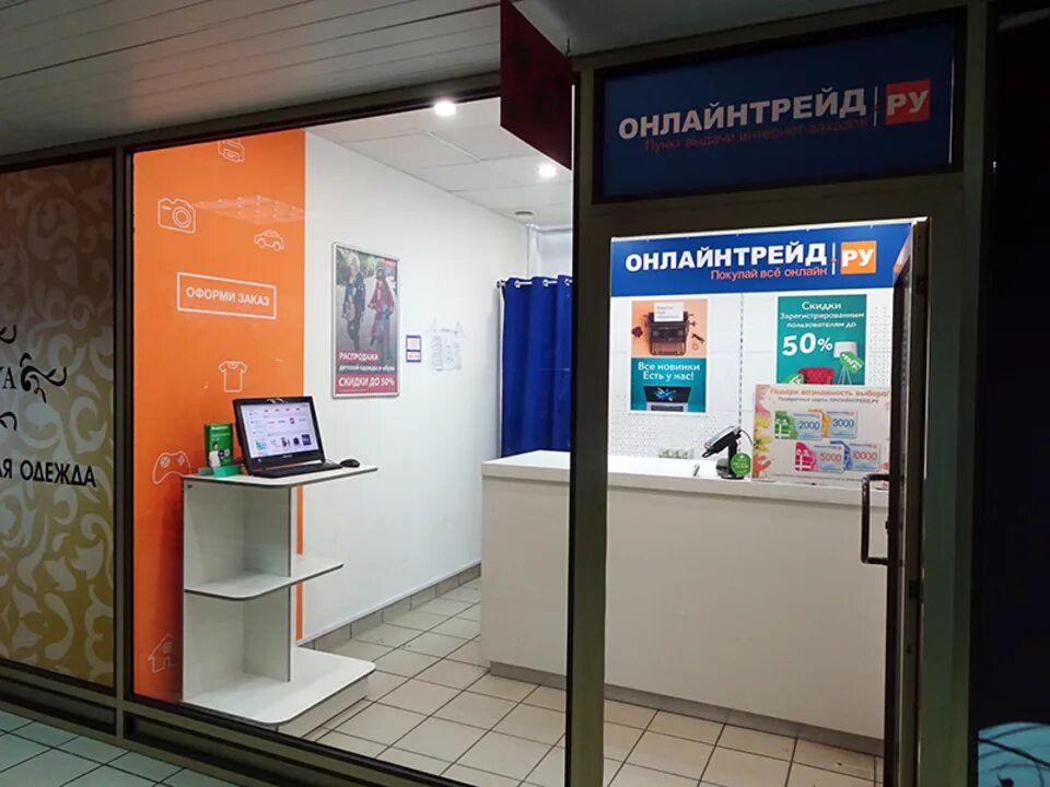 пункт выдачи подольск. советская, 41/5. пункт выдачи подольск. валдбериес в подольске. пункт выдачи подольск.