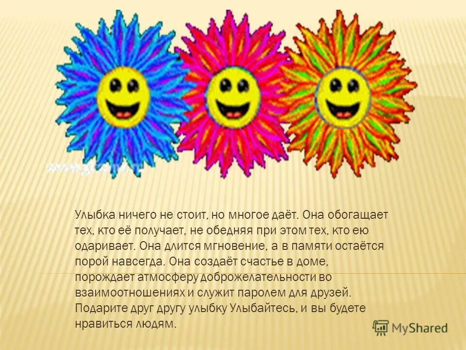Улыбка ничего не стоит но. Позитивные рисунки для поднятия настроения. Улыбка ничего. Цитаты про улыбку. Карнеги.