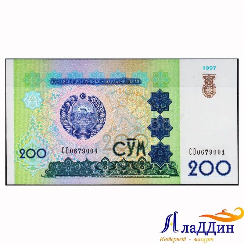 Kur uzb tenge. Купюры сум Узбекистан. 200 Сум Узбекистан. Банкнота 200 сом Узбекистан. Купюра 200 сум.