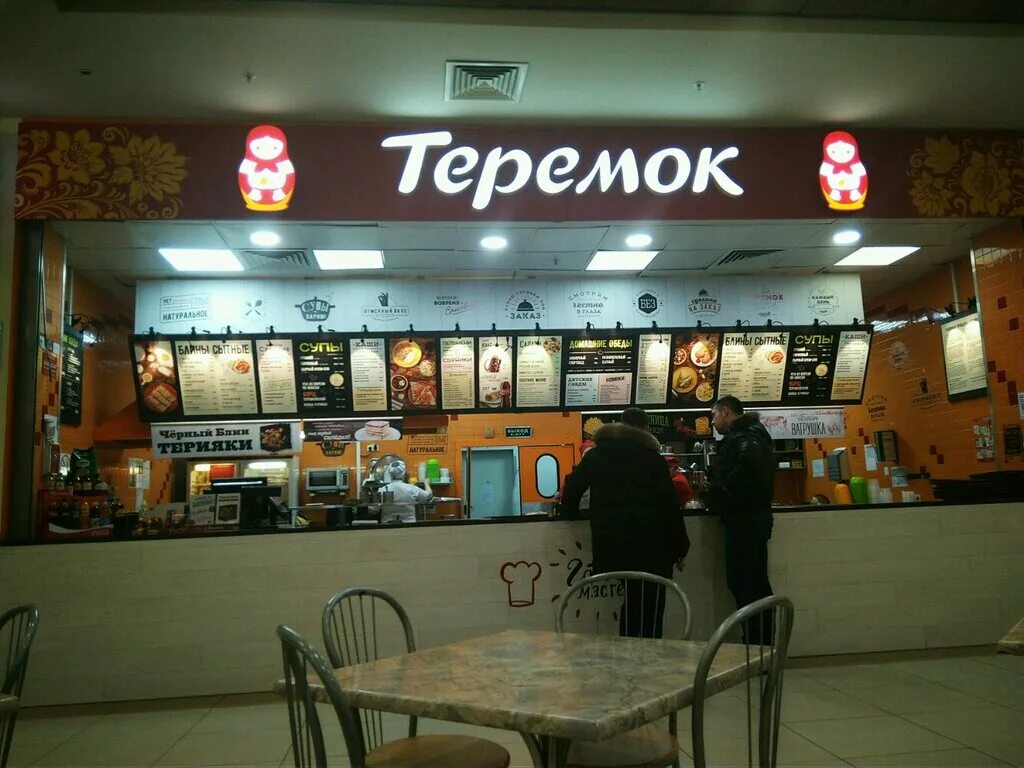 Теремок ресторан. Теремок (сеть быстрого питания) тольятти. Теремок кафе сайт. Теремок кафе спб. Теремок кафе реклама.