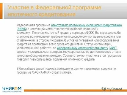 Федеральный кредите