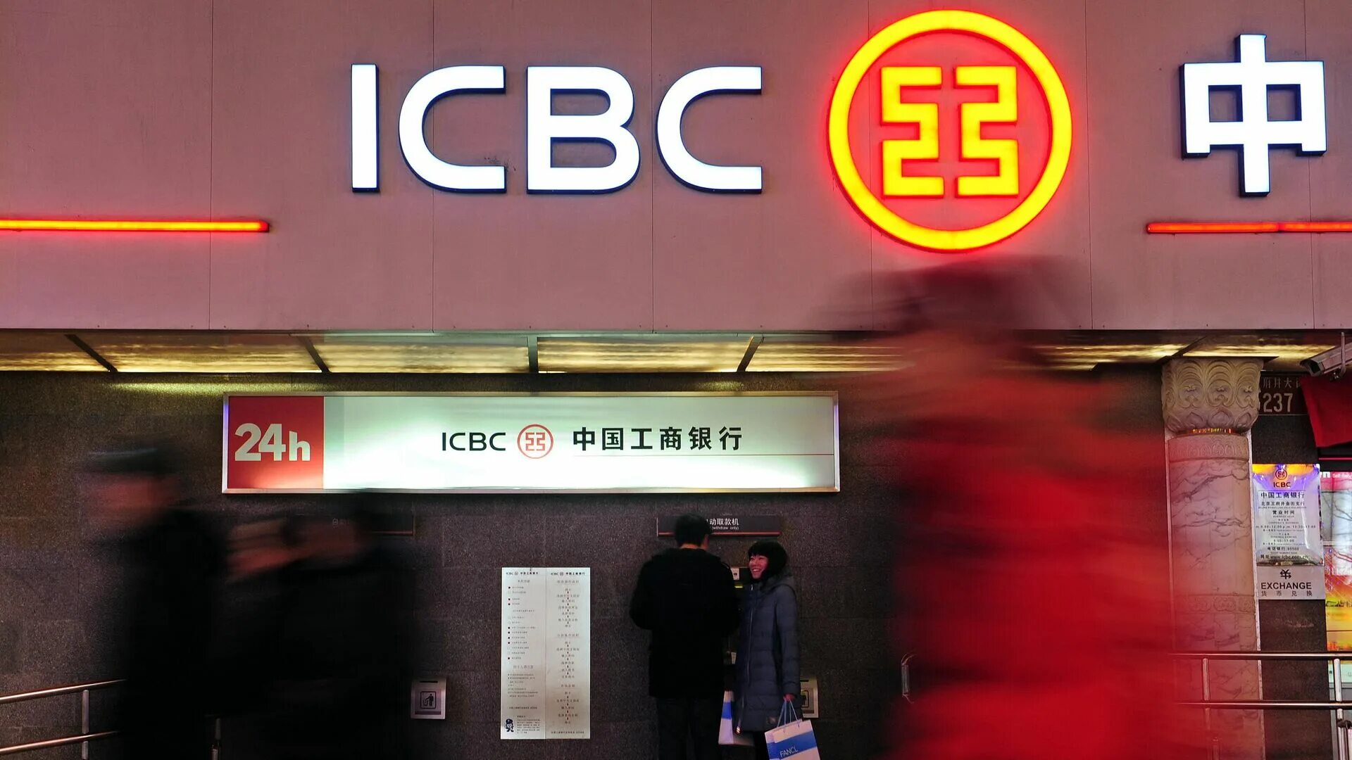 Bank of china принимает платежи из россии. ICBC банк Китая. Промышленный и коммерческий банк Китая. Промышленно-коммерческий банк Китая (ICBC). Китайская банковская система.