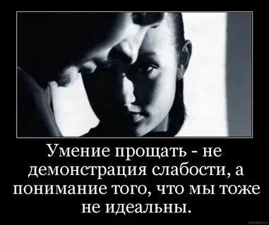 Сила любви прощать