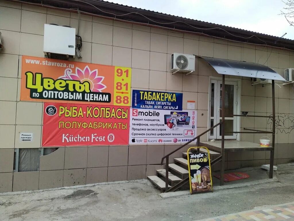 50 лет влксм 54/1 ставрополь. ставрополь улица 50 лет влксм. славянский ставрополь 50 лет влксм. г. 50 лет влксм, 58.