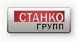 Станкогрупп. Ооо станкогрупп. станкогрупп шумиха.