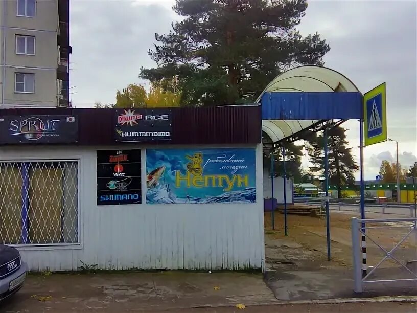 Магазин сантехники рязань. Магазин нептун нижний. Нептун волгоград рыбный. Магазин нептун мыски. Кафе нептун.