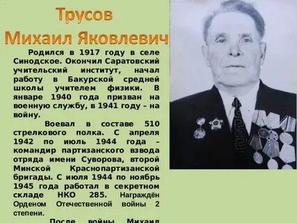 Имя средней школы воинов