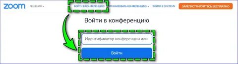 Код конференции