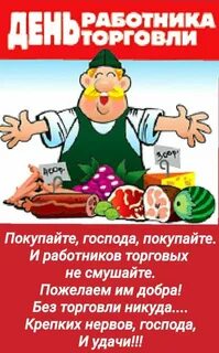 Правила торговли 2024 год