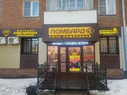 Ломбард ижевск