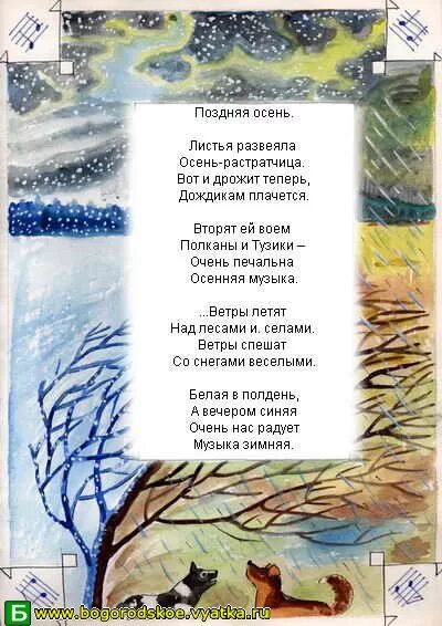 Стихотворения Неподобы. Стихи Вадима Неподобы. Стихотворение Вадима Неподобы колокольчик.