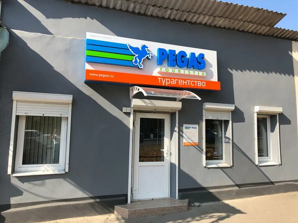 Пятигорск ул октябрьская 33. Anex tour логотип. Турфирма ладья пятигорск. Турагентство пятигорск. Турагентство пятигорск.